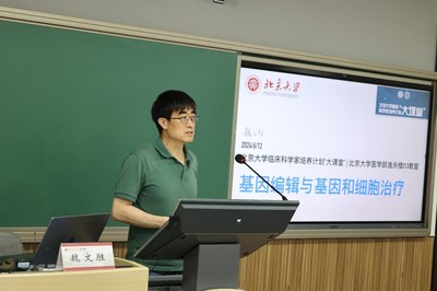 北京大学医学部学科办